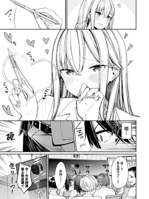 [こーひーめーかー (朝峰テル)] ギャルを嫁にしたら毎日がエロ最高だった。2｜把辣妹娶回家之后每天都过得颠鸾倒凤太棒了2 [白杨汉化组] [DL版]_05_sjhe