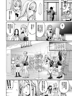 [こーひーめーかー (朝峰テル)] ギャルを嫁にしたら毎日がエロ最高だった。2｜把辣妹娶回家之后每天都过得颠鸾倒凤太棒了2 [白杨汉化组] [DL版]_06_jiab