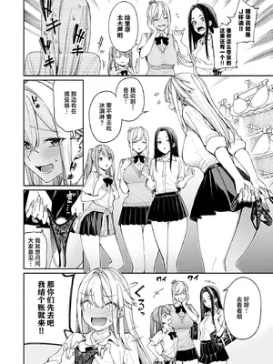 [こーひーめーかー (朝峰テル)] ギャルを嫁にしたら毎日がエロ最高だった。2｜把辣妹娶回家之后每天都过得颠鸾倒凤太棒了2 [白杨汉化组] [DL版]_08_mnbw