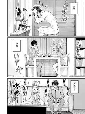 [こーひーめーかー (朝峰テル)] ギャルを嫁にしたら毎日がエロ最高だった。2｜把辣妹娶回家之后每天都过得颠鸾倒凤太棒了2 [白杨汉化组] [DL版]_10_exdj