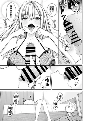 [こーひーめーかー (朝峰テル)] ギャルを嫁にしたら毎日がエロ最高だった。2｜把辣妹娶回家之后每天都过得颠鸾倒凤太棒了2 [白杨汉化组] [DL版]_15_rcna