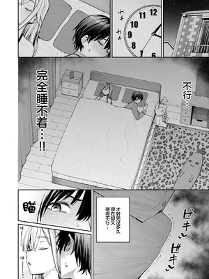 [こーひーめーかー (朝峰テル)] ギャルを嫁にしたら毎日がエロ最高だった。2｜把辣妹娶回家之后每天都过得颠鸾倒凤太棒了2 [白杨汉化组] [DL版]_24_qffs