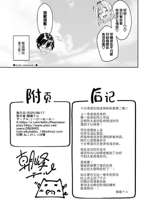 [こーひーめーかー (朝峰テル)] ギャルを嫁にしたら毎日がエロ最高だった。2｜把辣妹娶回家之后每天都过得颠鸾倒凤太棒了2 [白杨汉化组] [DL版]_53_jqoc