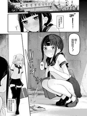 [ざんどろ]陰キャと陽キャの百合セックス｜内向妹子与阳光女孩的百合情色事 [和菓子漫画屋]_03_wkqj