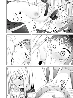 [ざんどろ]陰キャと陽キャの百合セックス｜内向妹子与阳光女孩的百合情色事 [和菓子漫画屋]_08_hsiv