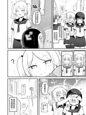 [ざんどろ]陰キャと陽キャの百合セックス｜内向妹子与阳光女孩的百合情色事 [和菓子漫画屋]_20_bqkr