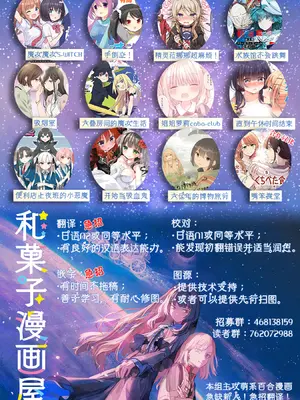 [ざんどろ]陰キャと陽キャの百合セックス｜内向妹子与阳光女孩的百合情色事 [和菓子漫画屋]_21_bwlw