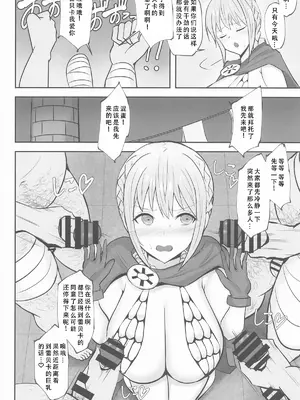 [へっだらいなー (さむらい)] コリーダの性処理姫騎士 (ワンピース) [老w个人汉化]_05_qhoy