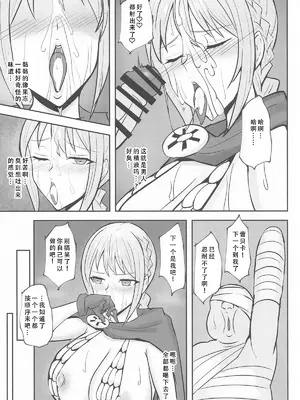 [へっだらいなー (さむらい)] コリーダの性処理姫騎士 (ワンピース) [老w个人汉化]_08_udyb