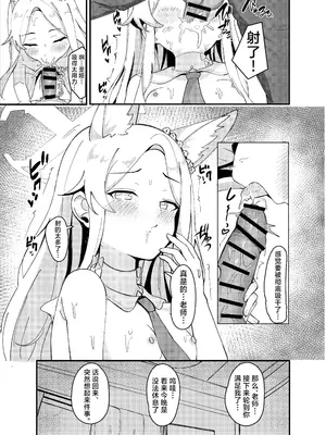 [ますみパン工房 (ますみ)] セクシーセイアの休み (ブルーアーカイブ)｜性感可爱小圣娅的假日 [欶澜汉化组] [DL版]_11_otwh
