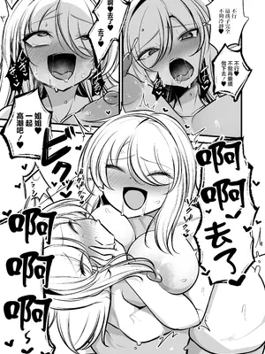 [ウメ畑 (マインスロア)] サンクチュアリ・オブ・アーク～姉妹魔導師とエロトラップダンジョン～ [中国翻訳]_20_vbdw