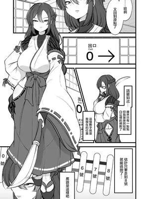 [ウメ畑 (マインスロア)] 八雲駅、8番ターミナル [中国翻訳]_02_xsab