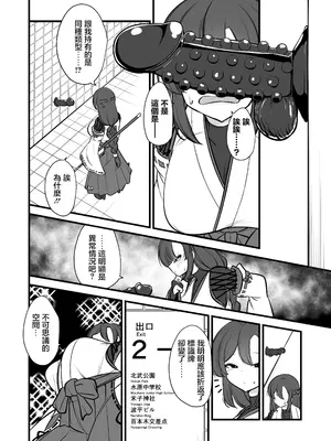 [ウメ畑 (マインスロア)] 八雲駅、8番ターミナル [中国翻訳]_05_vjap