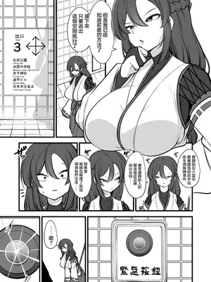 [ウメ畑 (マインスロア)] 八雲駅、8番ターミナル [中国翻訳]_06_iqtt