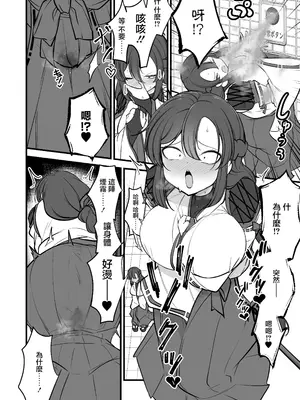 [ウメ畑 (マインスロア)] 八雲駅、8番ターミナル [中国翻訳]_07_teos