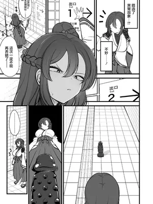 [ウメ畑 (マインスロア)] 八雲駅、8番ターミナル [中国翻訳]_08_pfln