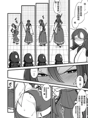 [ウメ畑 (マインスロア)] 八雲駅、8番ターミナル [中国翻訳]_09_lkgv