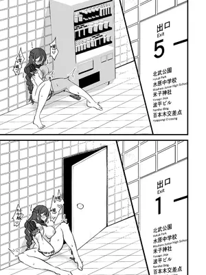 [ウメ畑 (マインスロア)] 八雲駅、8番ターミナル [中国翻訳]_18_daqd