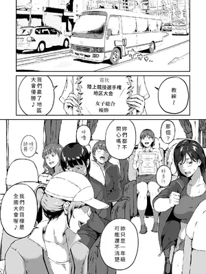 [キャブレター] 俺が欲しかったモノは金メダルより生身オナホだったのかもしれない [個人機翻潤色]_04_wijc