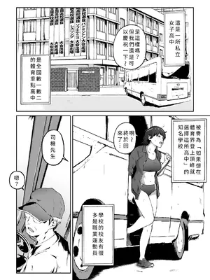 [キャブレター] 俺が欲しかったモノは金メダルより生身オナホだったのかもしれない [個人機翻潤色]_05_eneg