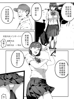 [キャブレター] 俺が欲しかったモノは金メダルより生身オナホだったのかもしれない [個人機翻潤色]_06_vfop