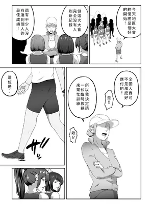 [キャブレター] 俺が欲しかったモノは金メダルより生身オナホだったのかもしれない [個人機翻潤色]_08_aaig