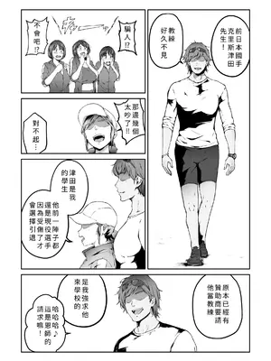 [キャブレター] 俺が欲しかったモノは金メダルより生身オナホだったのかもしれない [個人機翻潤色]_09_uahs