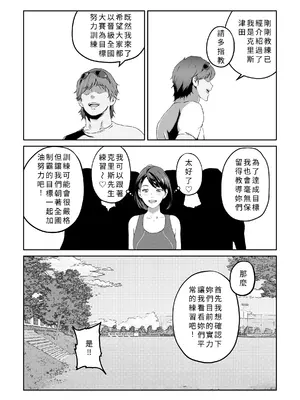 [キャブレター] 俺が欲しかったモノは金メダルより生身オナホだったのかもしれない [個人機翻潤色]_10_brvr