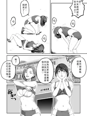 [キャブレター] 俺が欲しかったモノは金メダルより生身オナホだったのかもしれない [個人機翻潤色]_14_cqgk