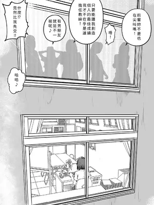 [キャブレター] 俺が欲しかったモノは金メダルより生身オナホだったのかもしれない [個人機翻潤色]_15_qoeh