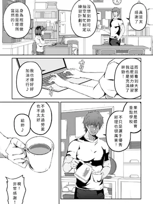 [キャブレター] 俺が欲しかったモノは金メダルより生身オナホだったのかもしれない [個人機翻潤色]_16_yamm