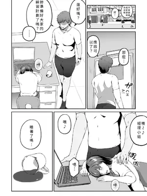 [キャブレター] 俺が欲しかったモノは金メダルより生身オナホだったのかもしれない [個人機翻潤色]_18_khqe