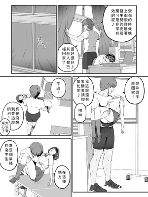 [キャブレター] 俺が欲しかったモノは金メダルより生身オナホだったのかもしれない [個人機翻潤色]_19_xvpo