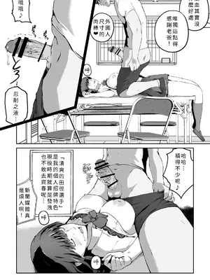 [キャブレター] 俺が欲しかったモノは金メダルより生身オナホだったのかもしれない [個人機翻潤色]_29_qpcq