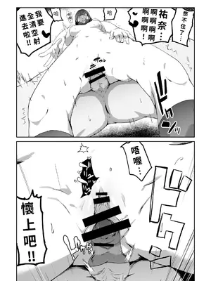 [キャブレター] 俺が欲しかったモノは金メダルより生身オナホだったのかもしれない [個人機翻潤色]_63_alel