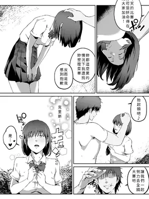 [キャブレター] 俺が欲しかったモノは金メダルより生身オナホだったのかもしれない [個人機翻潤色]_67_mgbw