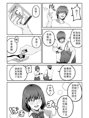 [キャブレター] 俺が欲しかったモノは金メダルより生身オナホだったのかもしれない [個人機翻潤色]_68_gxpx