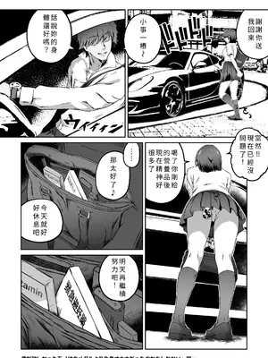 [キャブレター] 俺が欲しかったモノは金メダルより生身オナホだったのかもしれない [個人機翻潤色]_69_bljo