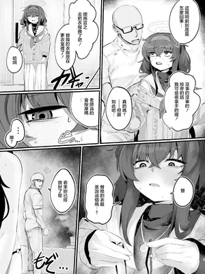 [トテモヨイ (トテモイイ)] ウイにドスケベオイルマッサージをしよう! (ブルーアーカイブ) [中国翻訳] [DL版]_05_lbjx