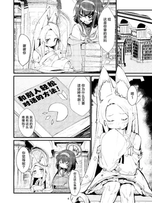 [ノアの方舟 (ノア)] Answer (ブルーアーカイブ) [白杨汉化组] [DL版]_04_susy