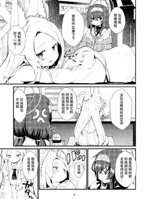 [ノアの方舟 (ノア)] Answer (ブルーアーカイブ) [白杨汉化组] [DL版]_05_cemr