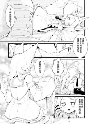 [ノアの方舟 (ノア)] Answer (ブルーアーカイブ) [白杨汉化组] [DL版]_09_bknl