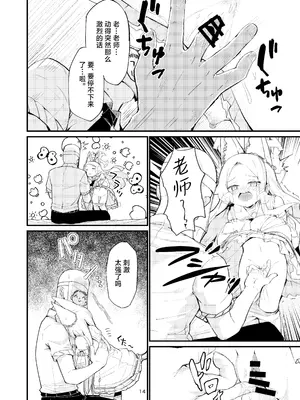 [ノアの方舟 (ノア)] Answer (ブルーアーカイブ) [白杨汉化组] [DL版]_14_usup