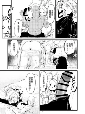 [ノアの方舟 (ノア)] Answer (ブルーアーカイブ) [白杨汉化组] [DL版]_15_ceng