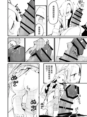 [ノアの方舟 (ノア)] Answer (ブルーアーカイブ) [白杨汉化组] [DL版]_16_snwf