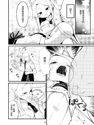 [ノアの方舟 (ノア)] Answer (ブルーアーカイブ) [白杨汉化组] [DL版]_20_tkbd