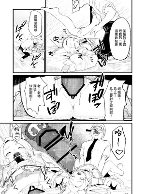 [ノアの方舟 (ノア)] Answer (ブルーアーカイブ) [白杨汉化组] [DL版]_23_clih