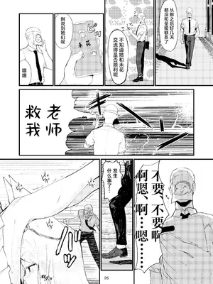 [ノアの方舟 (ノア)] Answer (ブルーアーカイブ) [白杨汉化组] [DL版]_26_cybs