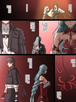 [TRNR] 妄想血花 (Wuthering Waves) [中國翻訳]_5_qatx