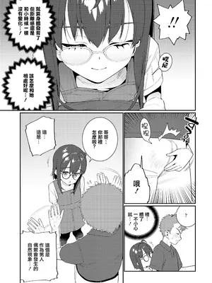 [源五郎] 大丈夫な妹 (COMIC LO 2025年8月号)｜不要緊妹妹 [一匙咖啡豆汉化组] [DL版]_04_qmfl